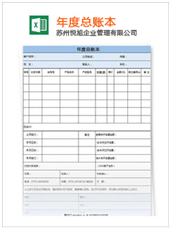 赤坎记账报税